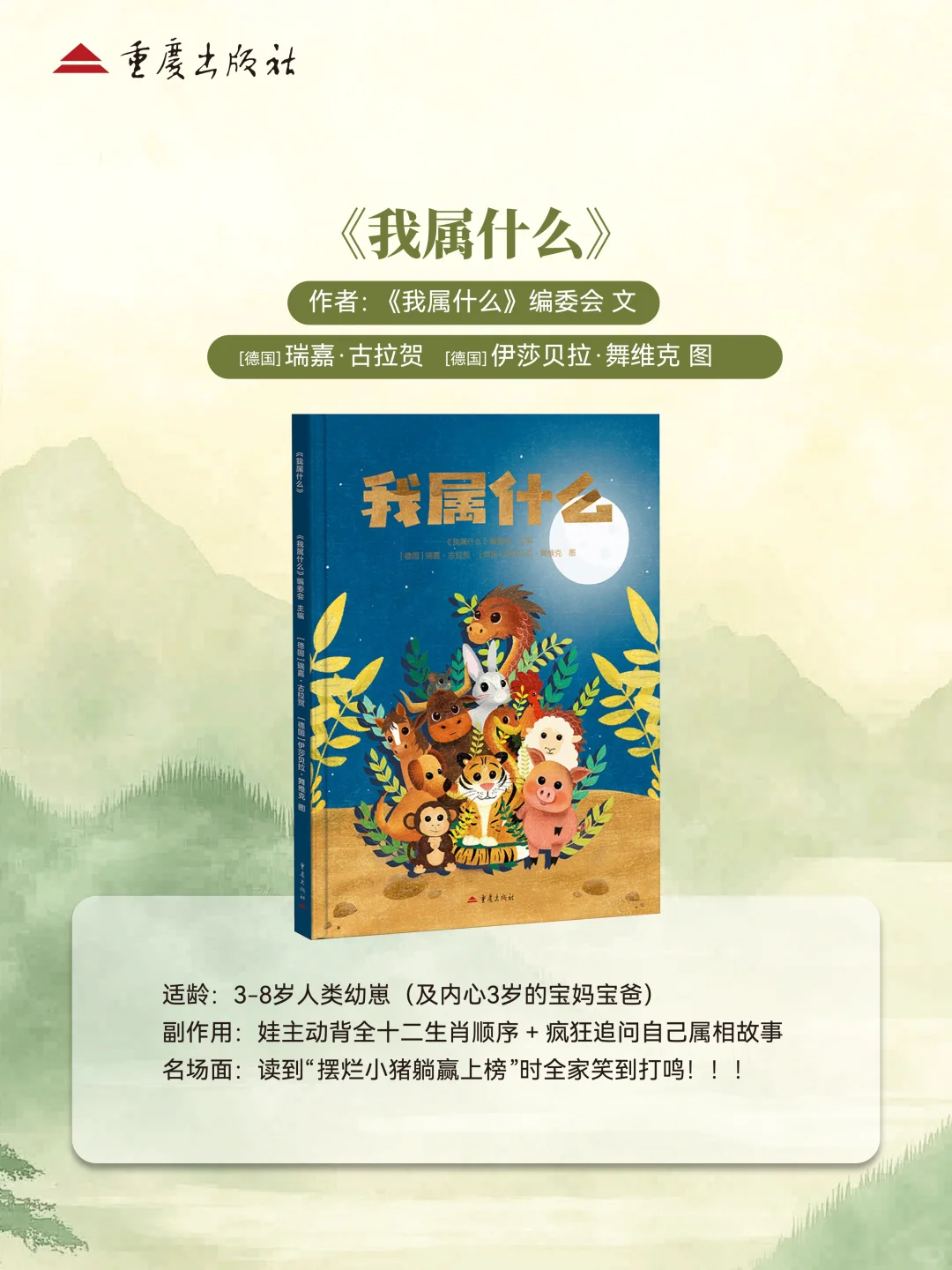 重庆出版社9月新书推荐
