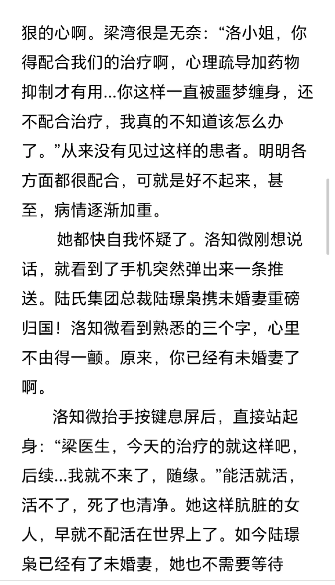 新书推荐《轻梦下斗》