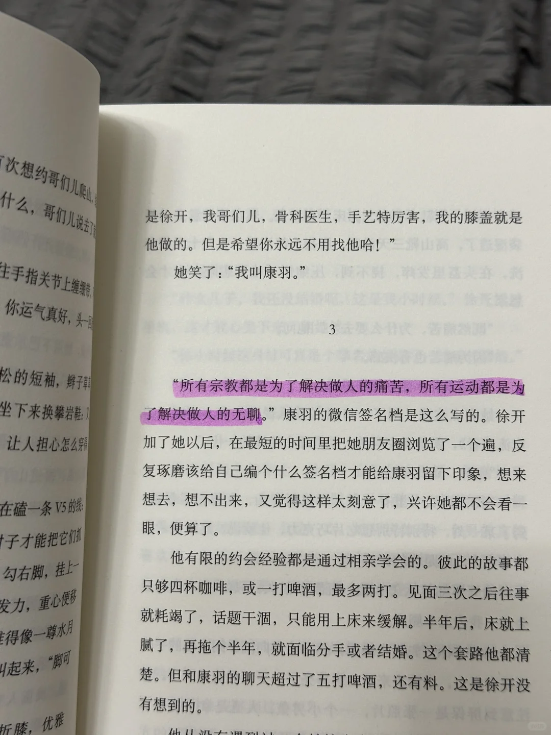 推荐一本新书（看完开悟那种🥺）