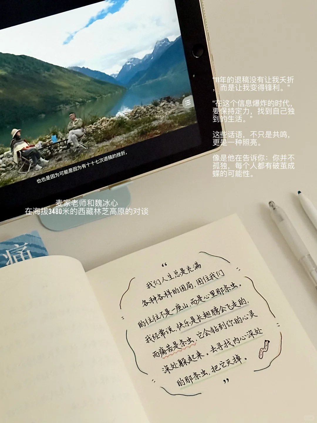 ：一定要寻找自己独到的生活