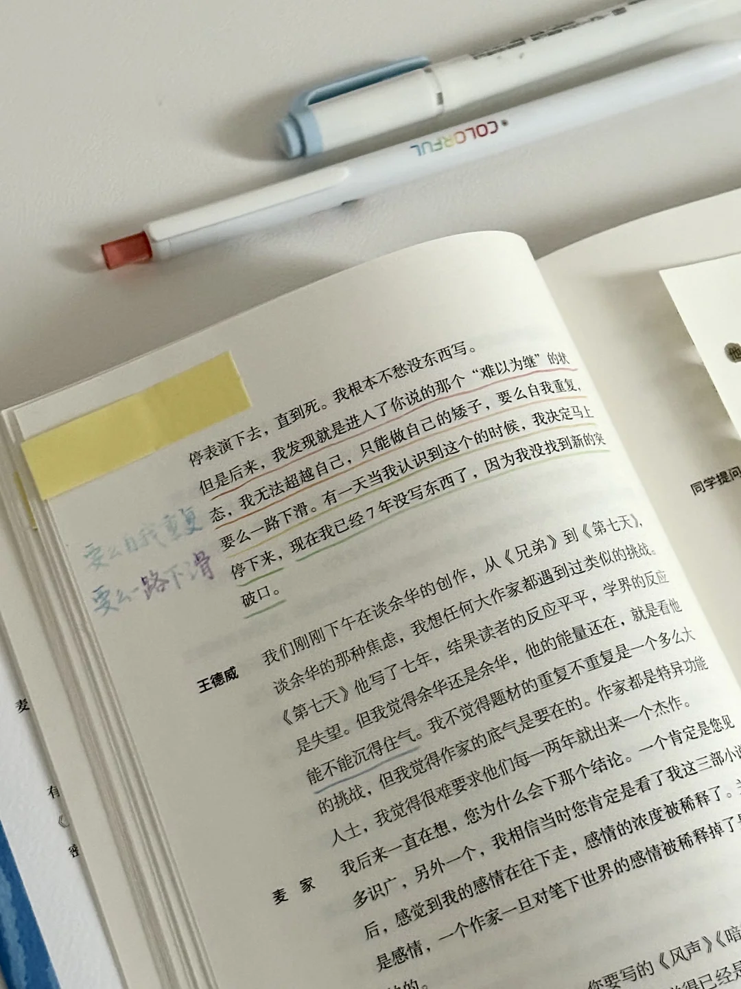 ：一定要寻找自己独到的生活