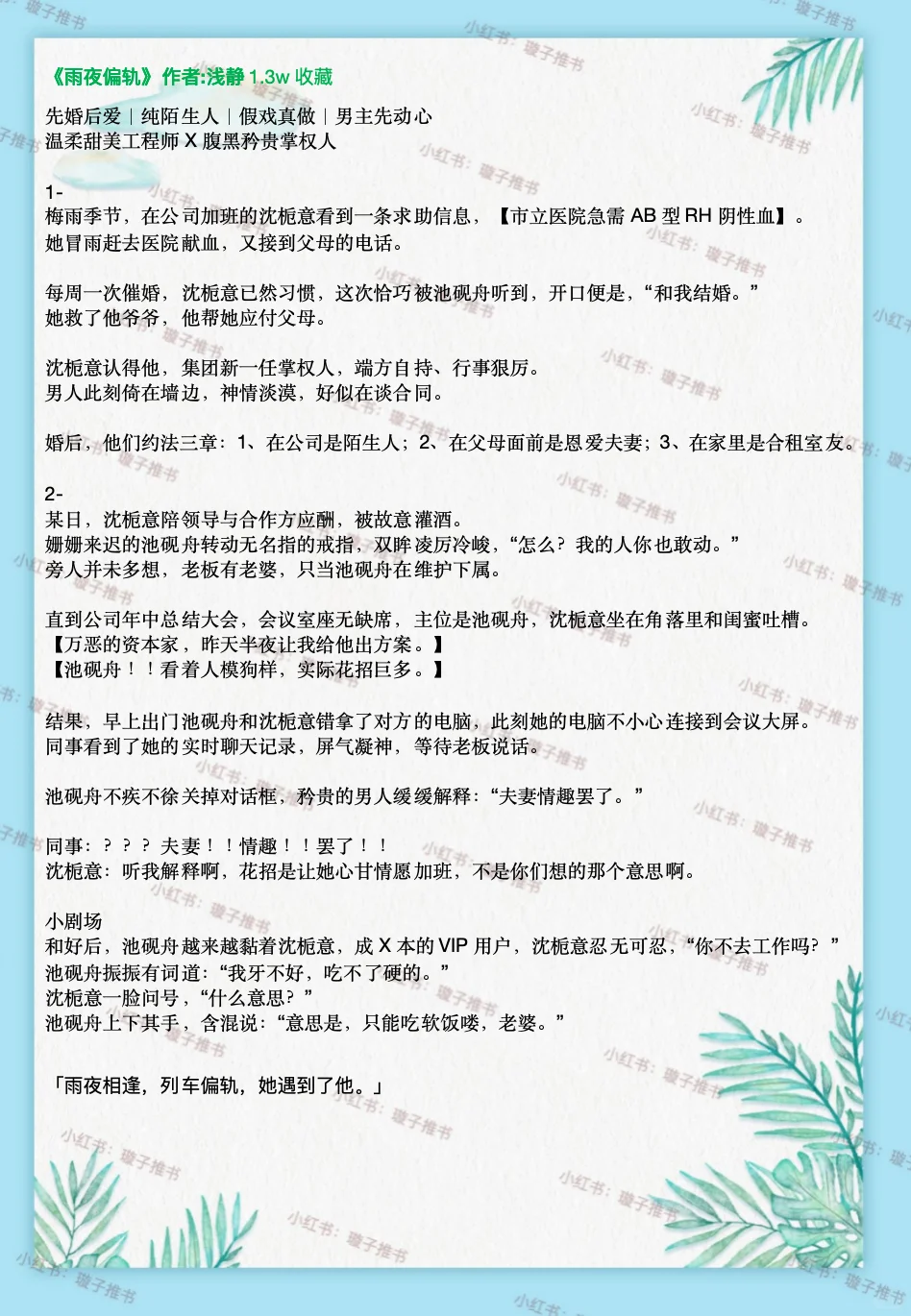 📚 2025.09.28新完结小说清单｜文荒速码！