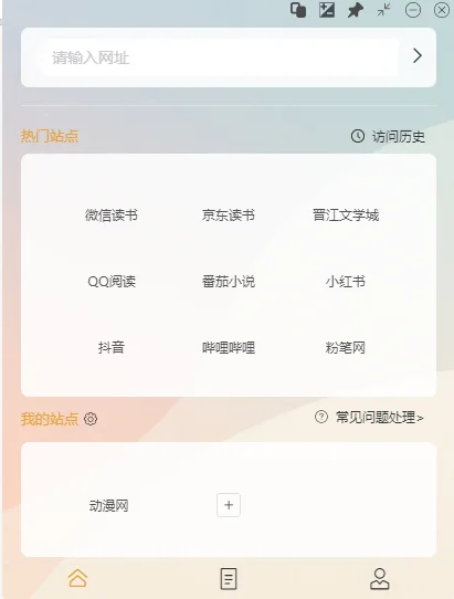 考研考公上班的摸鱼神器墨鱼阅读👀