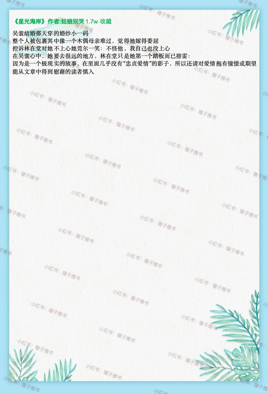 📚 2025.09.28新完结小说清单｜文荒速码！