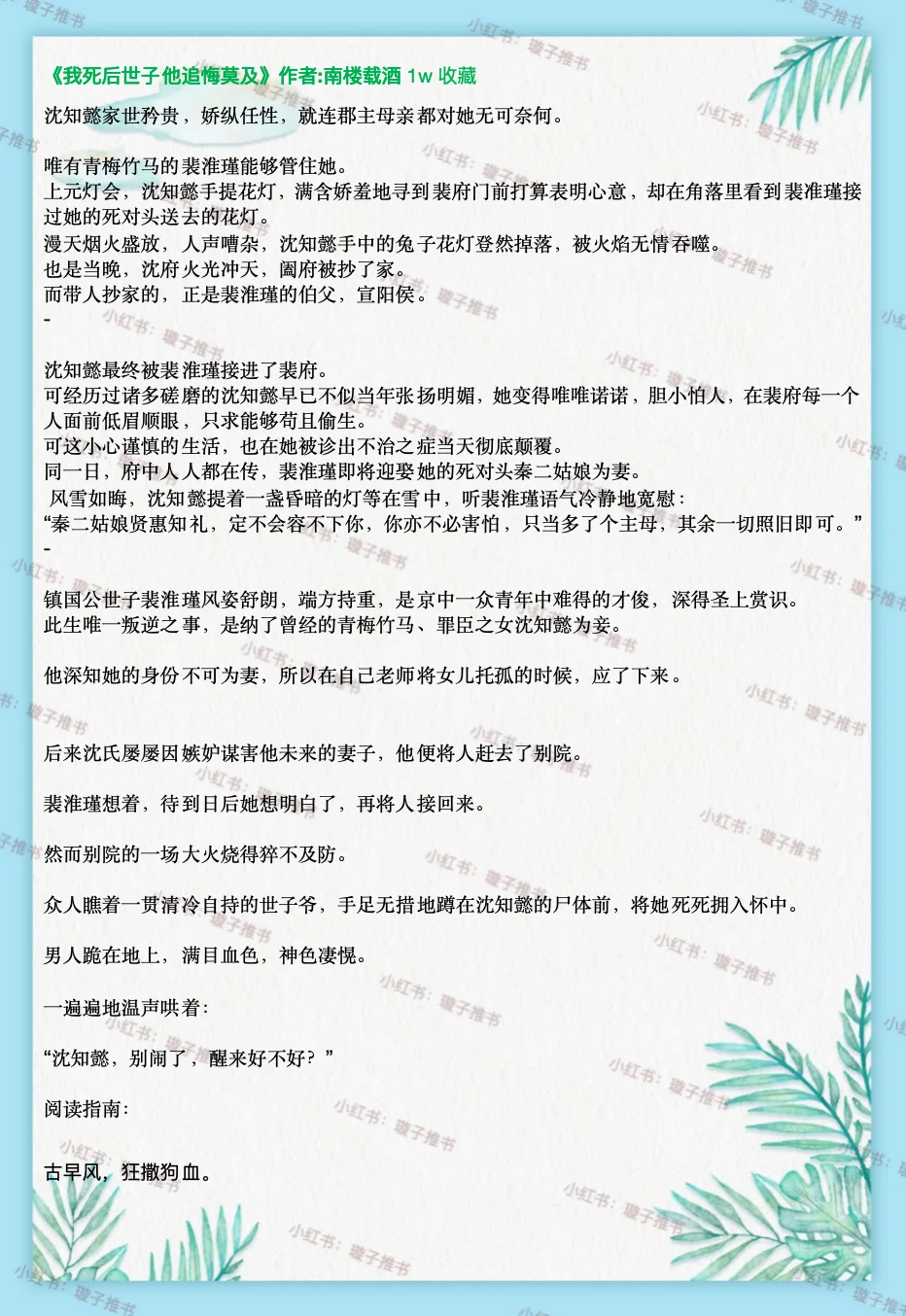 📚 2025.09.28新完结小说清单｜文荒速码！