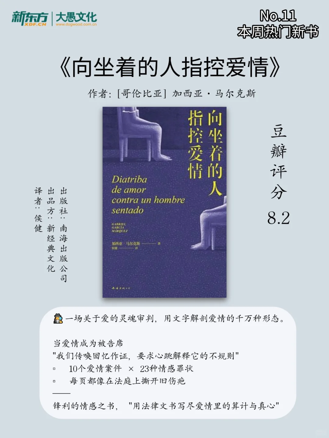 2025豆瓣最热新书📚 | 5 月第 1周 top 榜