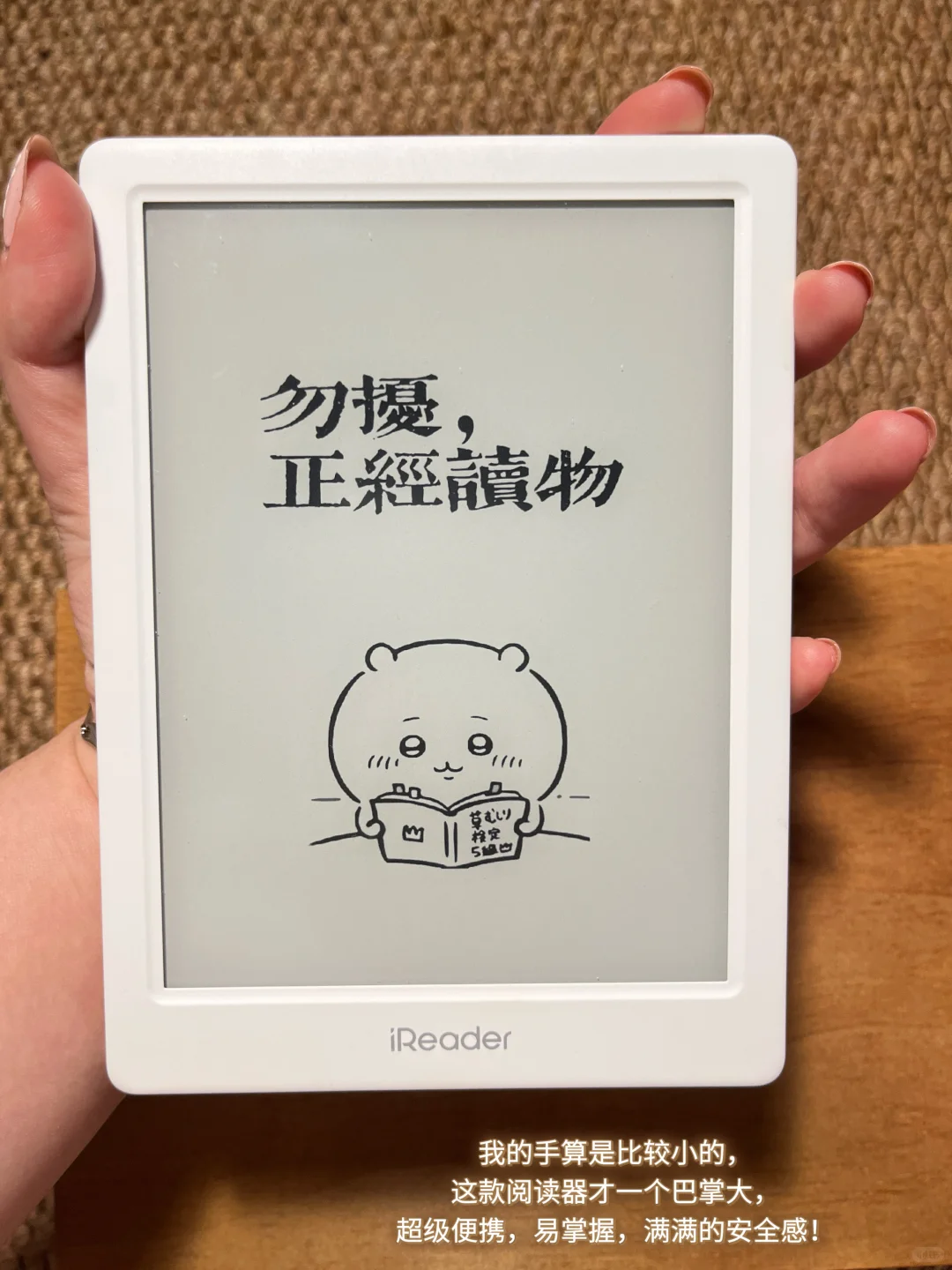 📕真的后悔没有早点买这款阅读器！