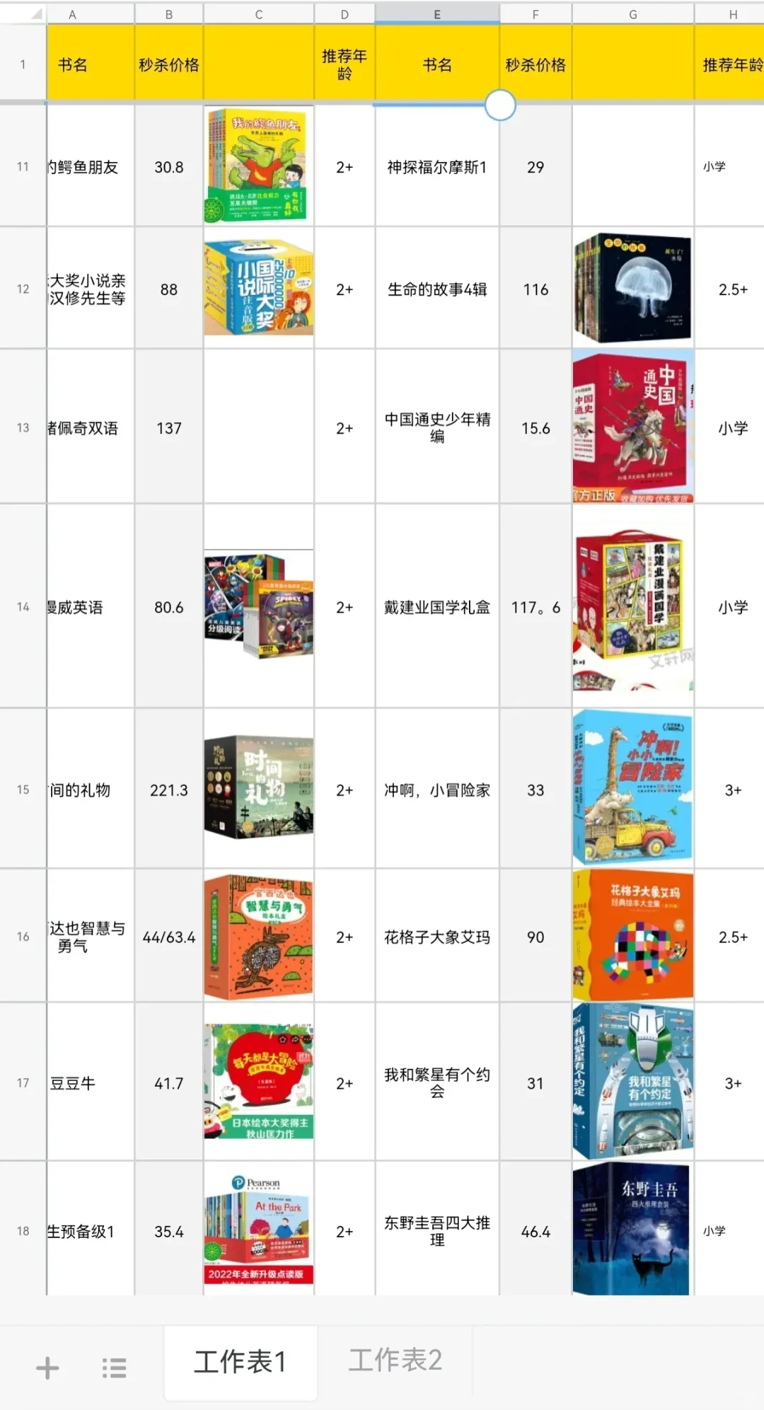 2025双11绘本书单，选这些不踩坑