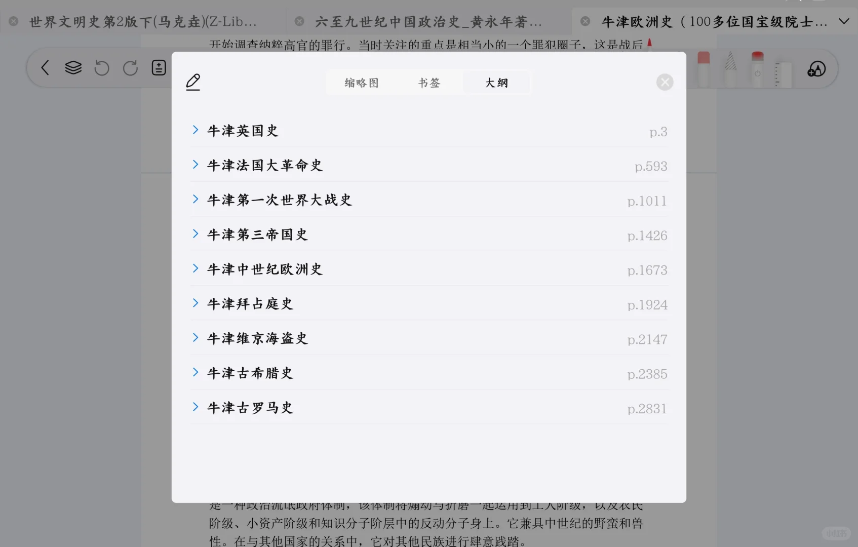 如果早发现这样的看书神器该多好😭