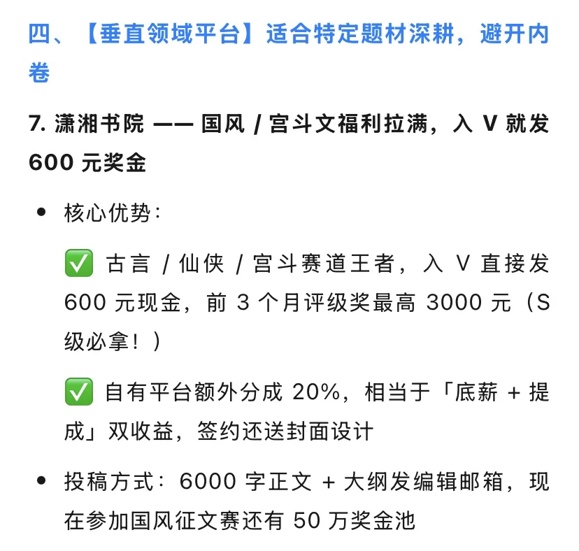 新人写小说去哪投稿？8大平台真实测评！