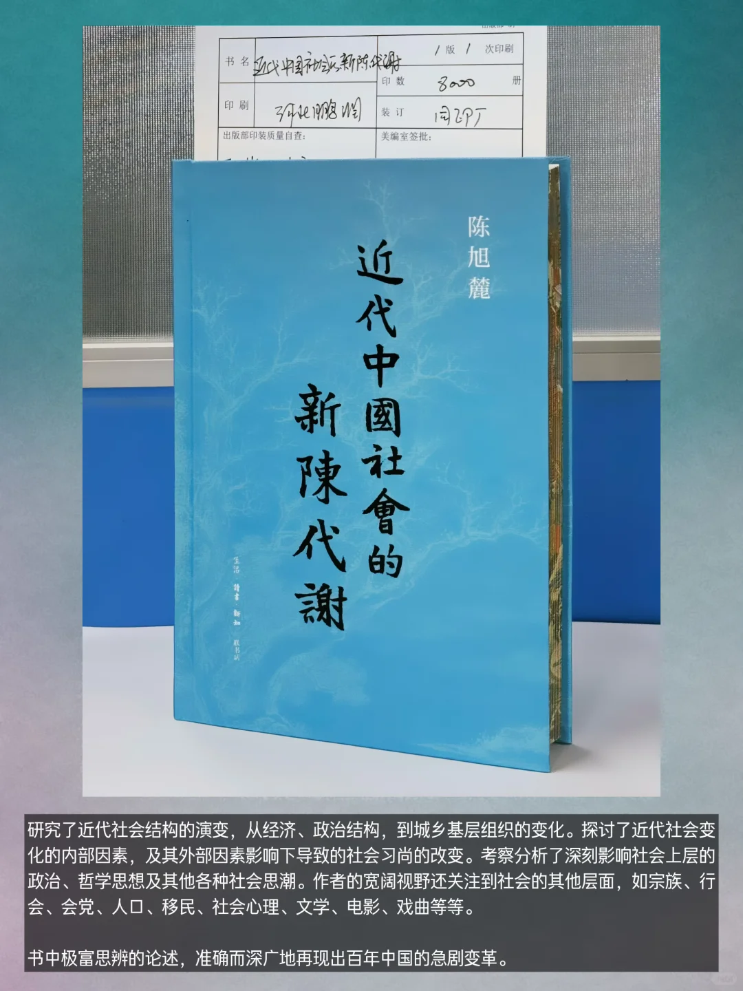 三联学术8月书讯📚大量新书➕30年绝版书复活