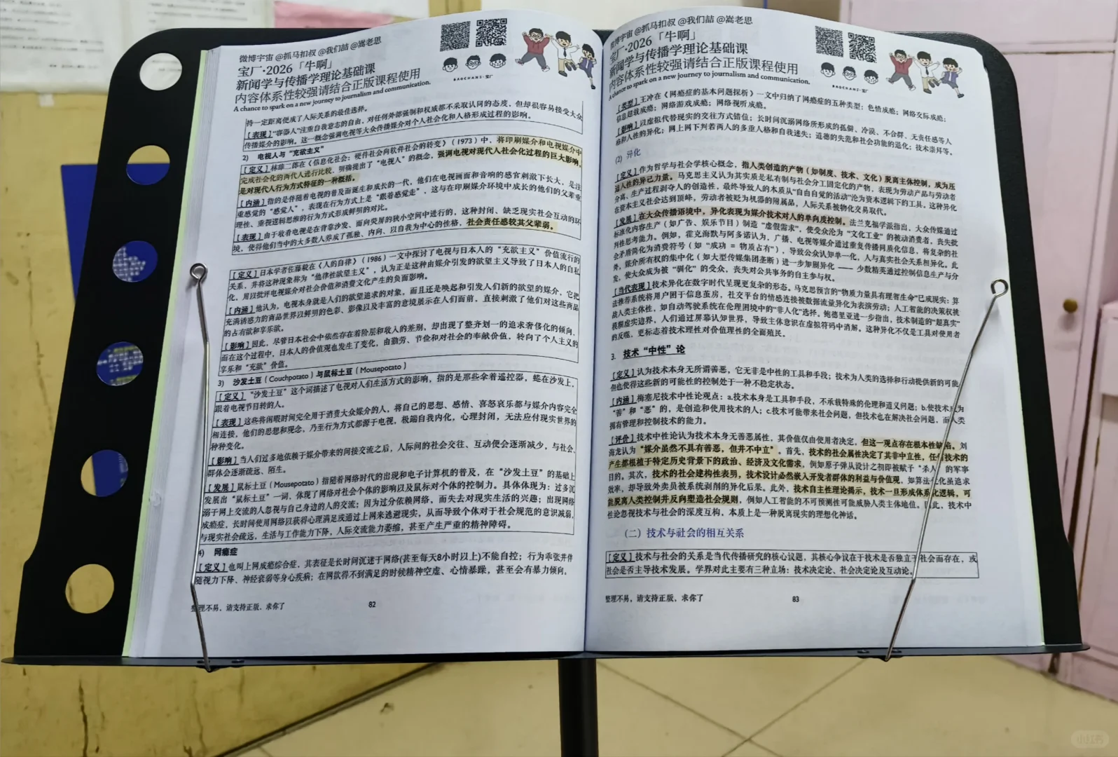 背书神器？买了，一起看看