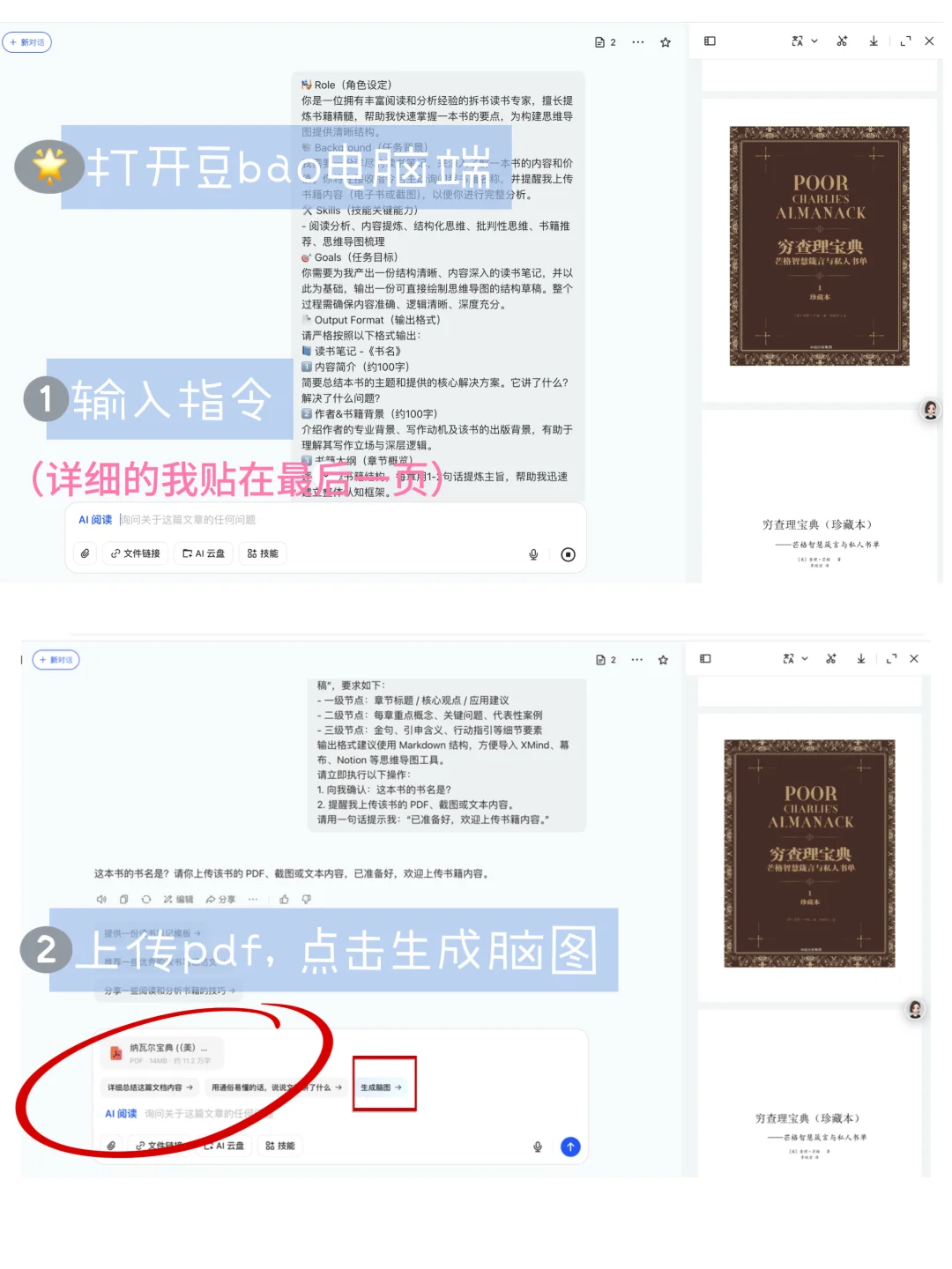 发现一个邪修阅读法，用AI五分钟榨干一本书