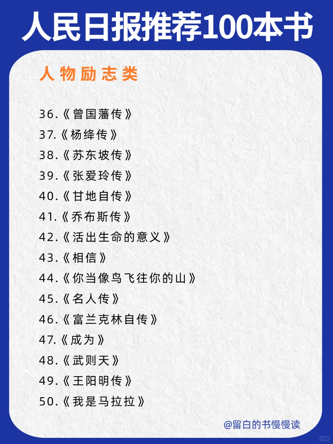 拯救书荒|人民日报推荐100本高质量书