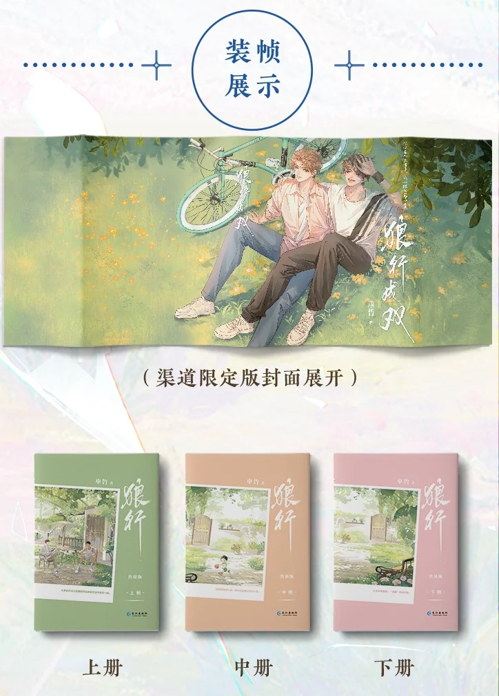 赠书丨巫哲《狼行》独家刷边+印特签预售❗