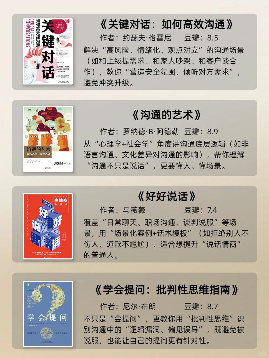 豆瓣高分个人成长书单📚悄悄惊艳所有人！