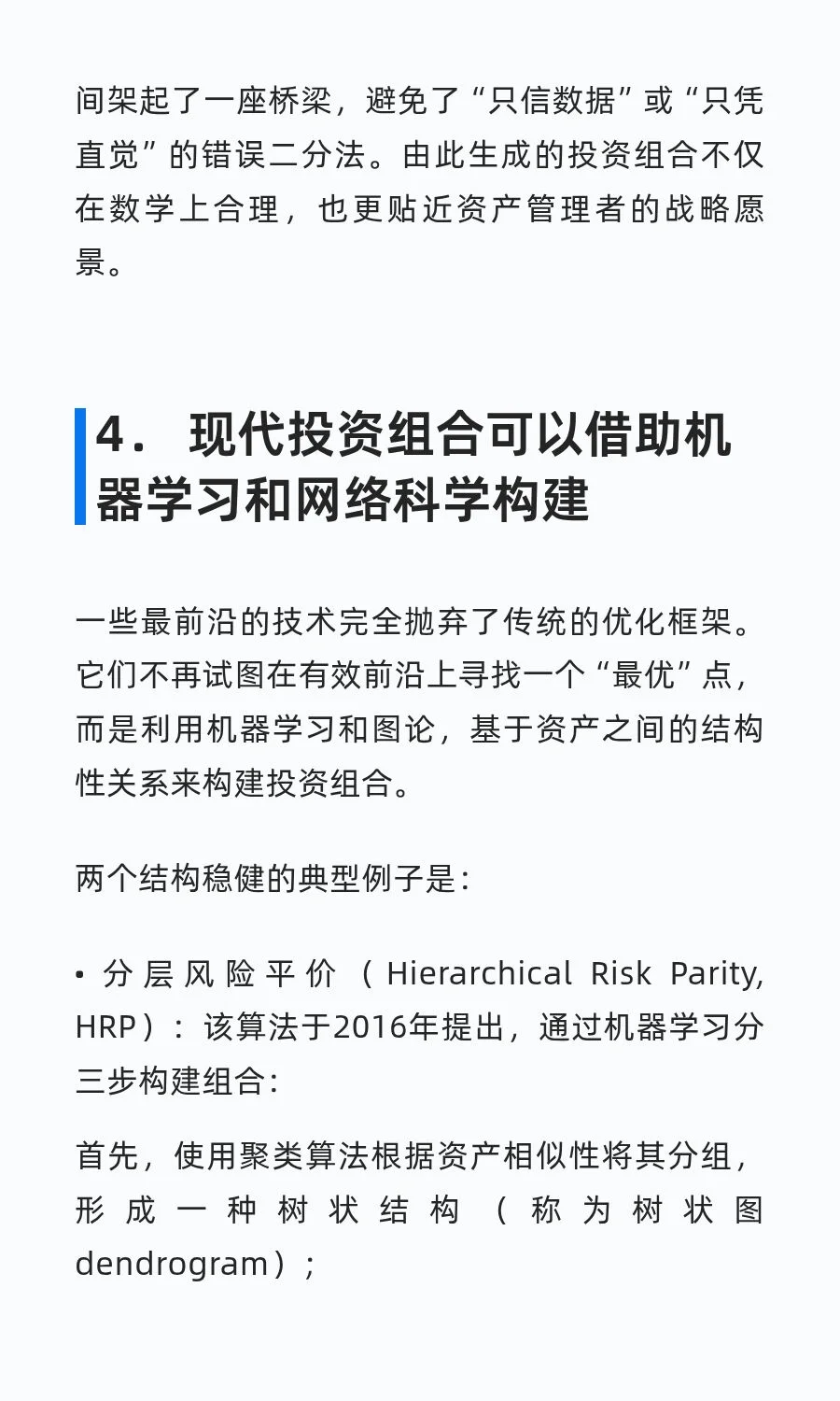 推荐一本2025年量化领域的新书，书名在最后