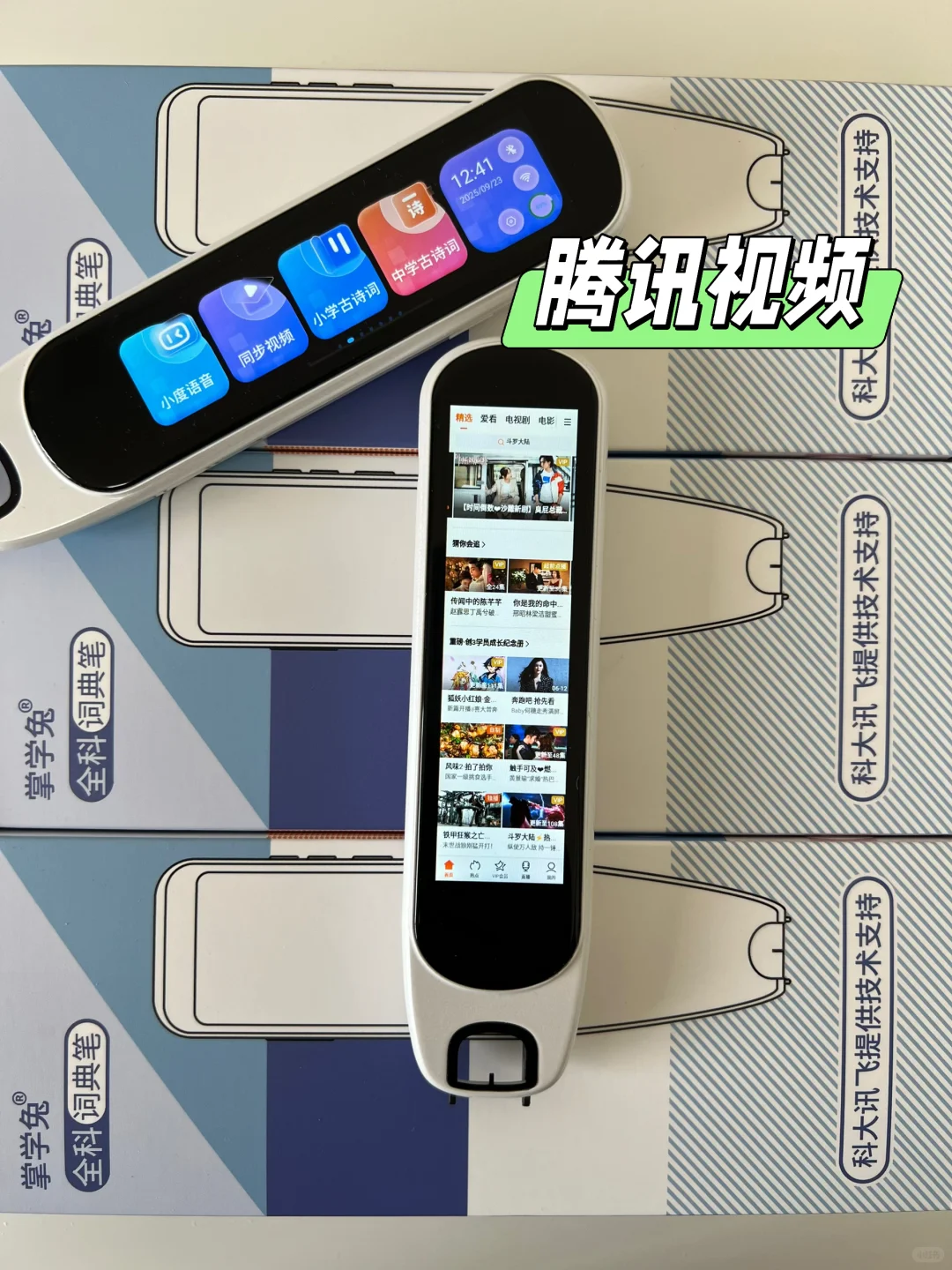 这款词典笔居然还有这么多隐藏功能