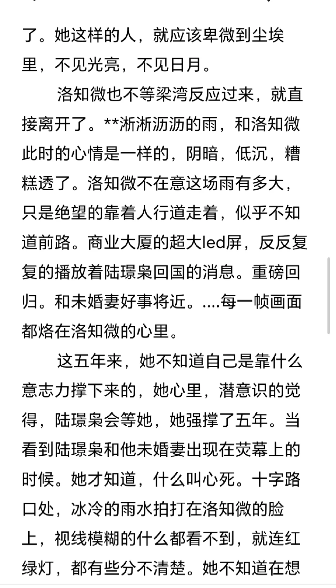 新书推荐《轻梦下斗》