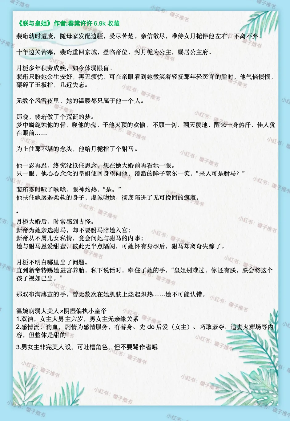 📚 2025.09.28新完结小说清单｜文荒速码！