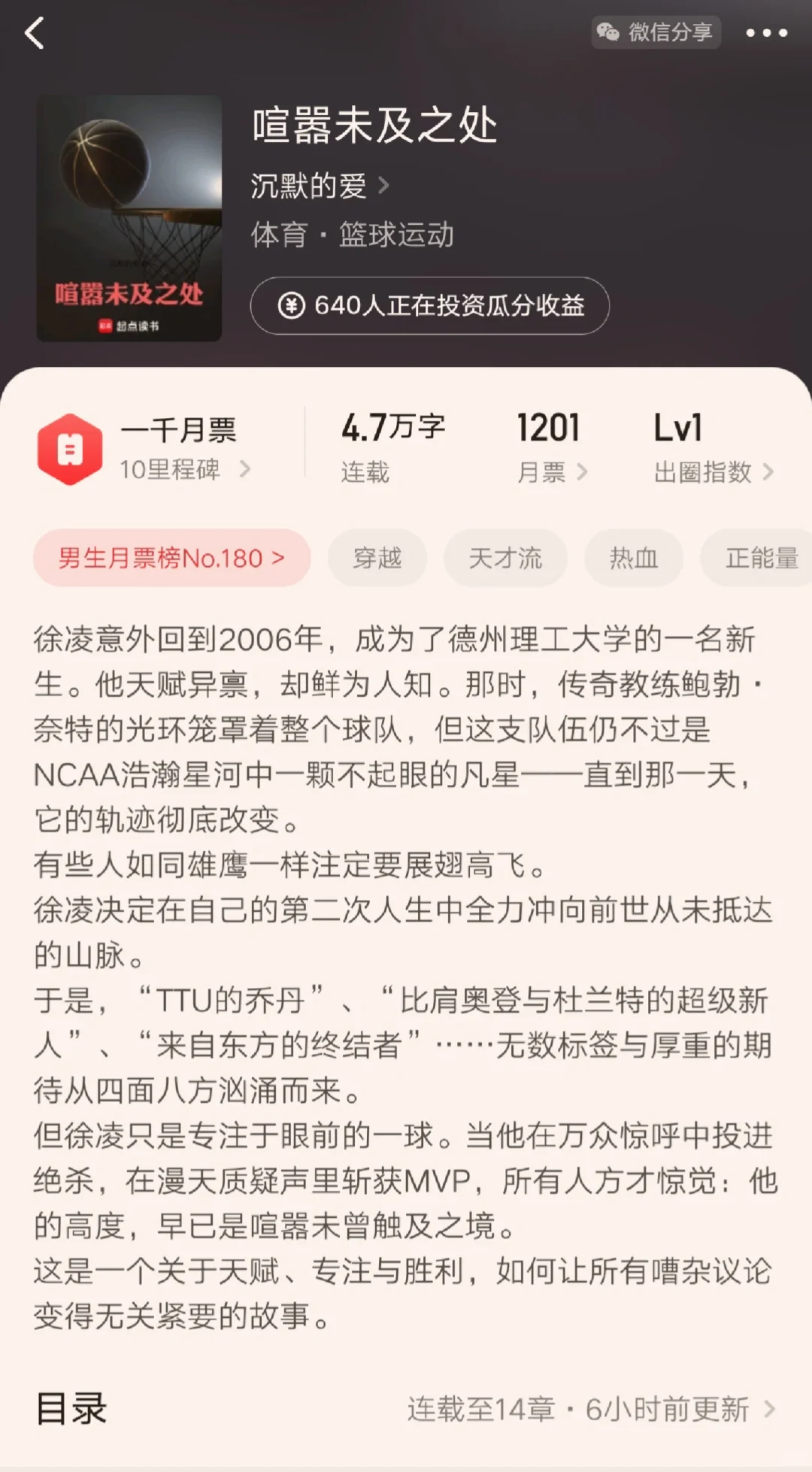 推荐两本起点新书