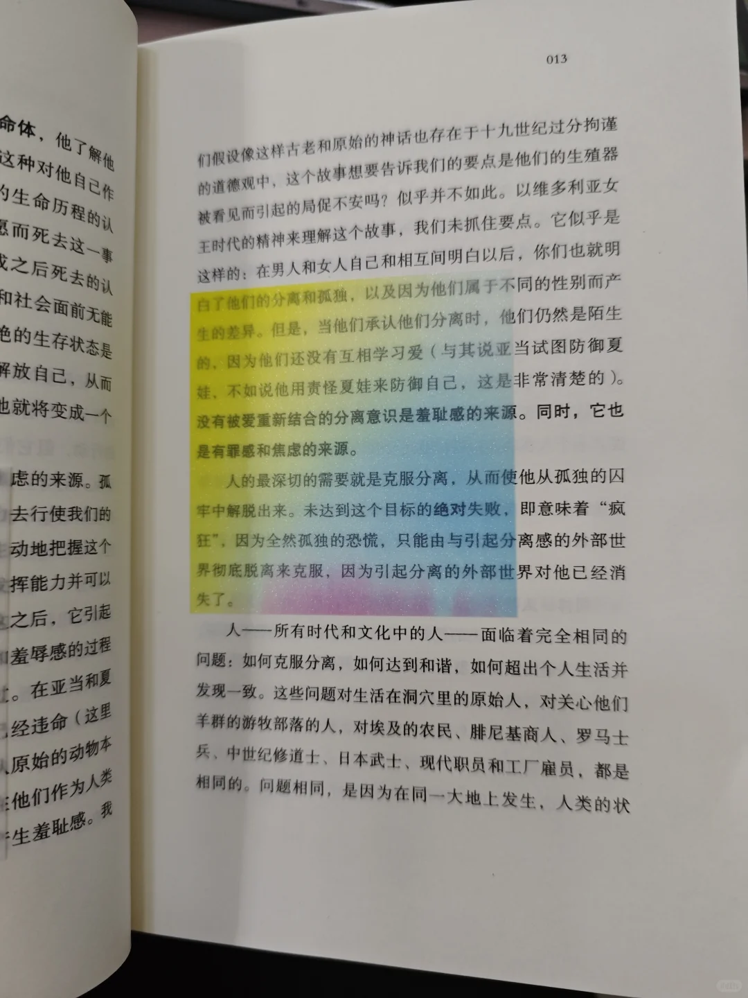 ADHD阅读辅助工具