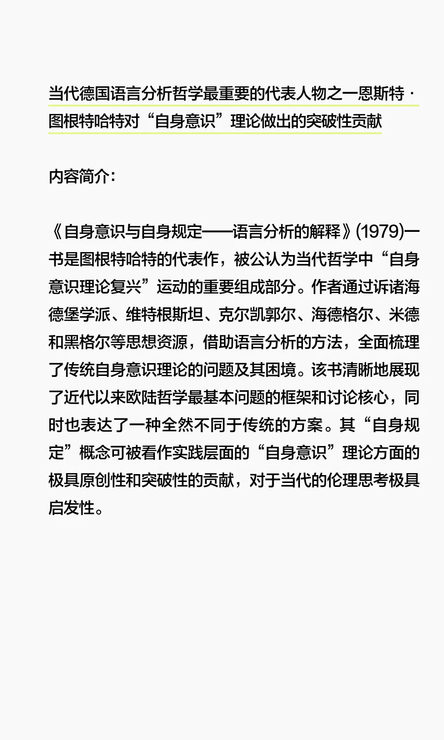本周真新的书 | 9种!