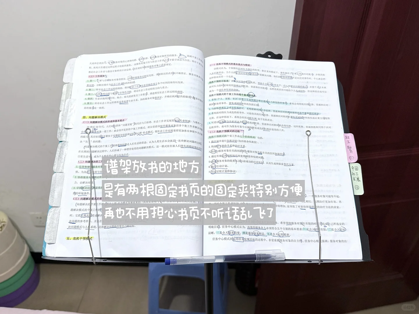 考研背书超强搭配📖乐谱背书架➕背书折叠椅！