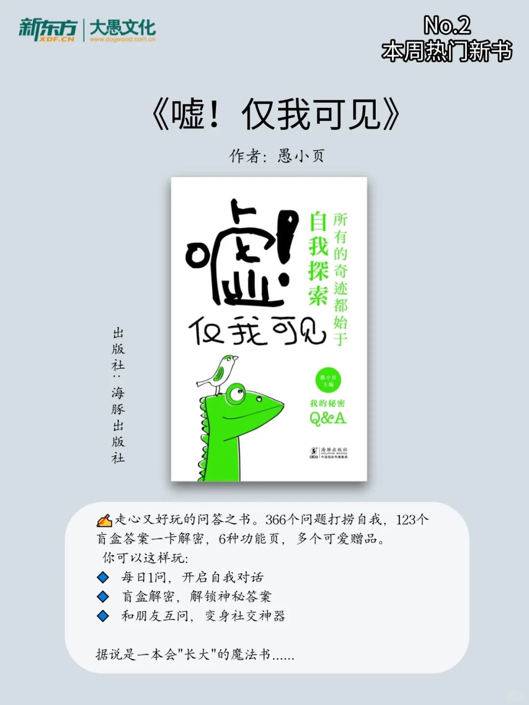 2025豆瓣最热新书📚 | 5 月第 1周 top 榜