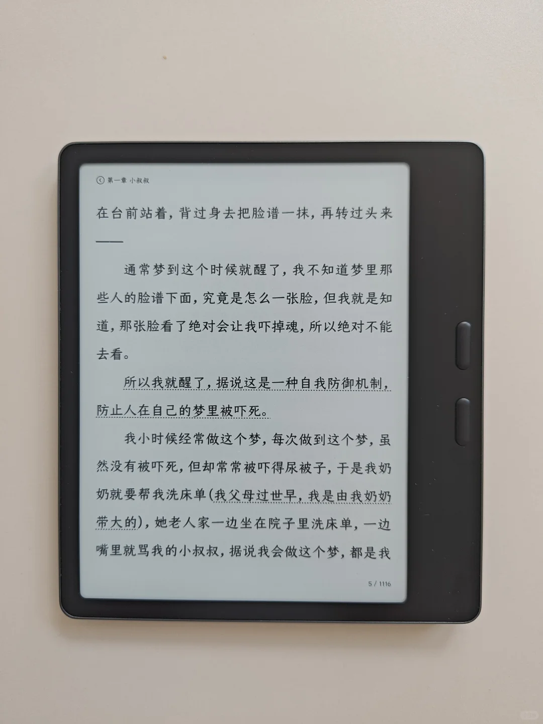 新增字体+听书，微信读书这波上大分！