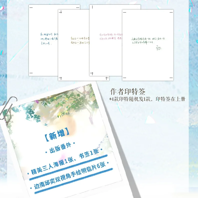 赠书丨巫哲《狼行》独家刷边+印特签预售❗
