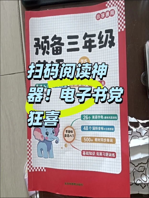 扫码阅读神器！电子书党狂喜🔥