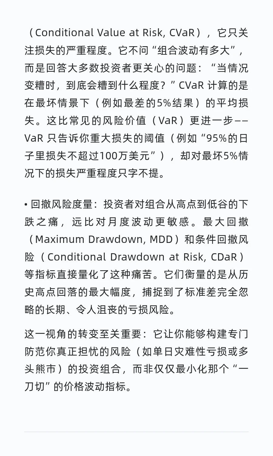 推荐一本2025年量化领域的新书，书名在最后