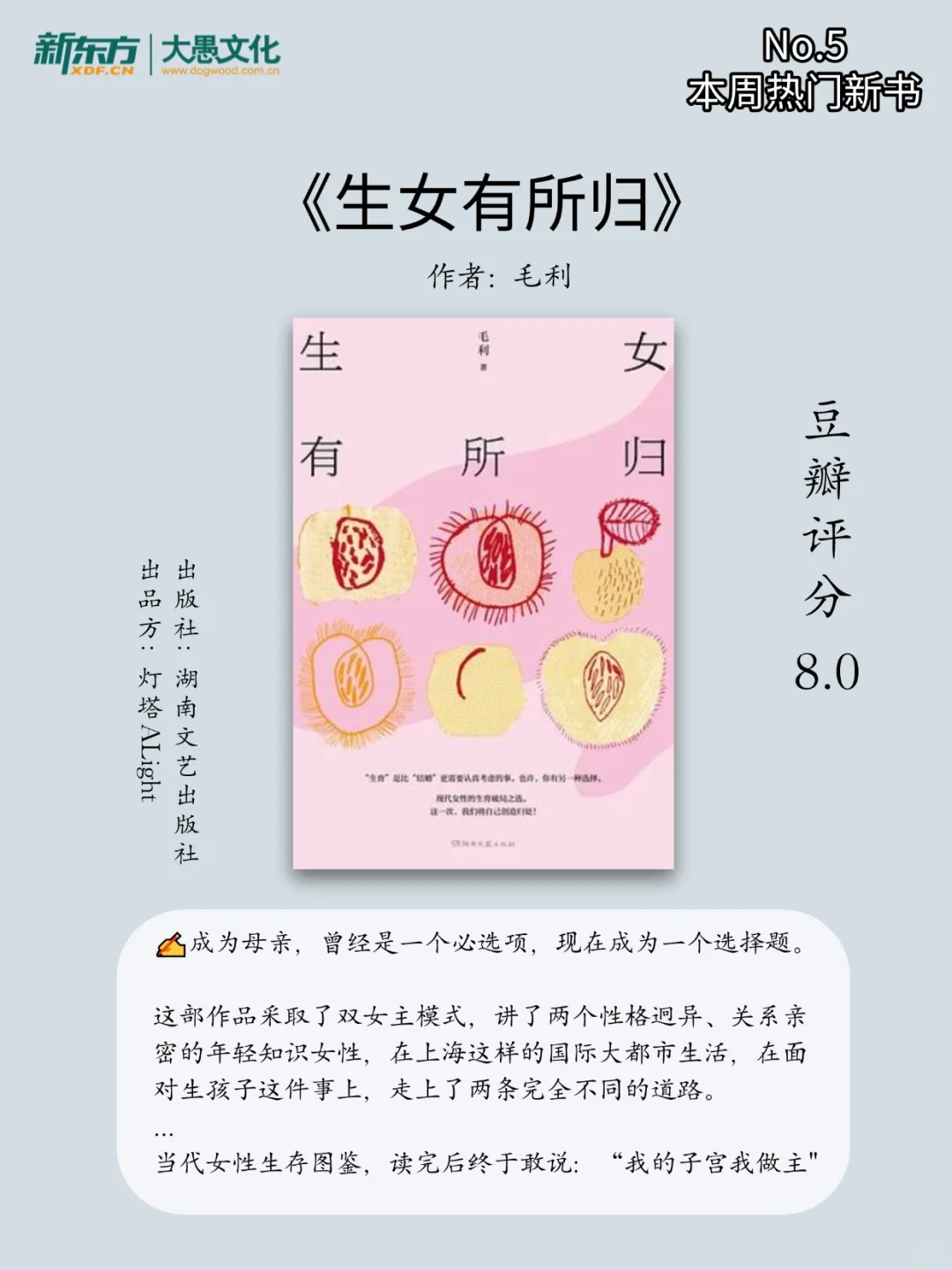 2025豆瓣最热新书📚 | 5 月第 1周 top 榜