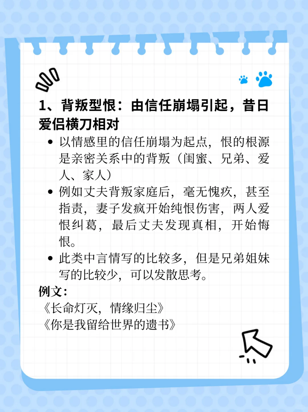 短篇热门梗征集五弹——纯恨文学