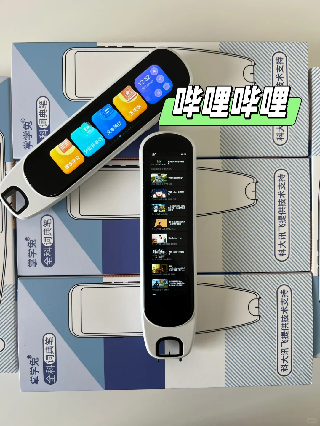 这款词典笔居然还有这么多隐藏功能