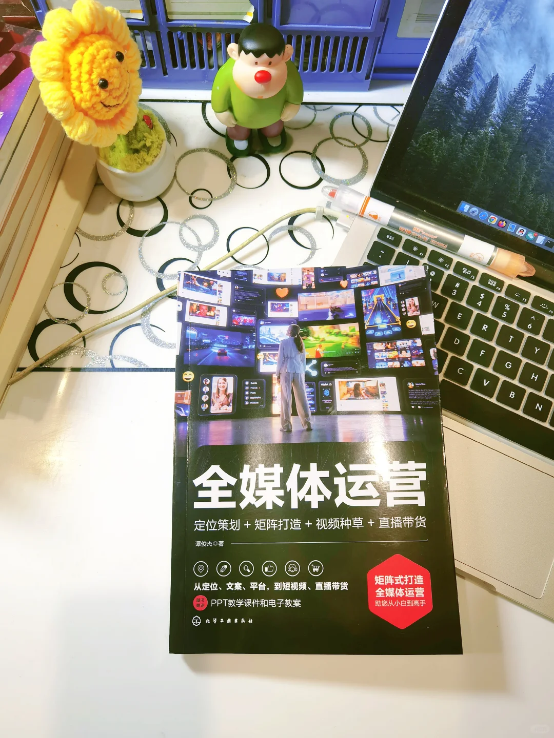 每天翻一本有益于职场破局的书！效率翻倍！