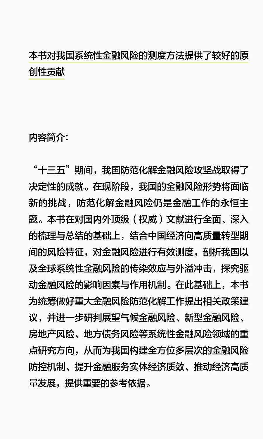 本周真新的书 | 9种!