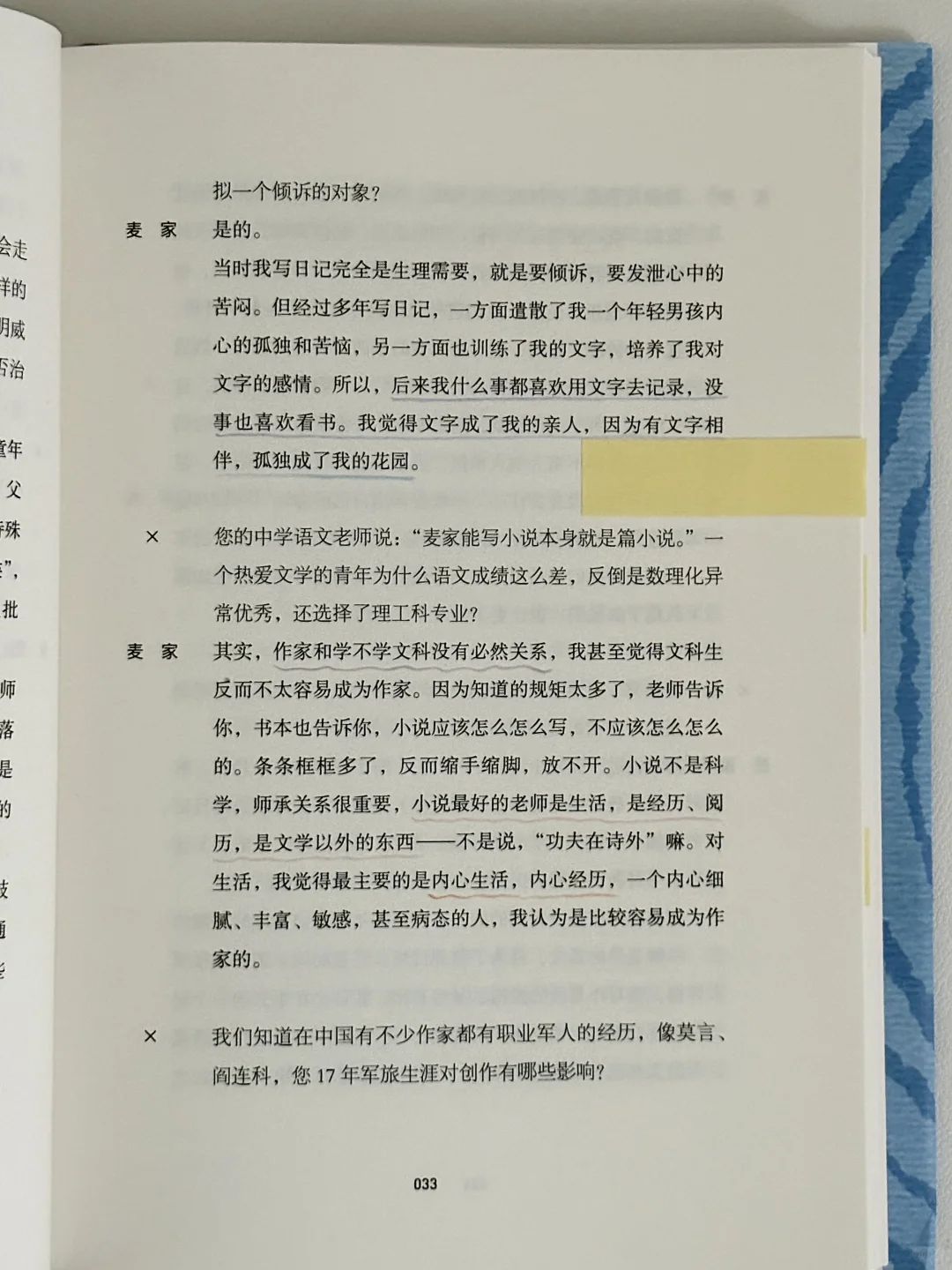 ：一定要寻找自己独到的生活