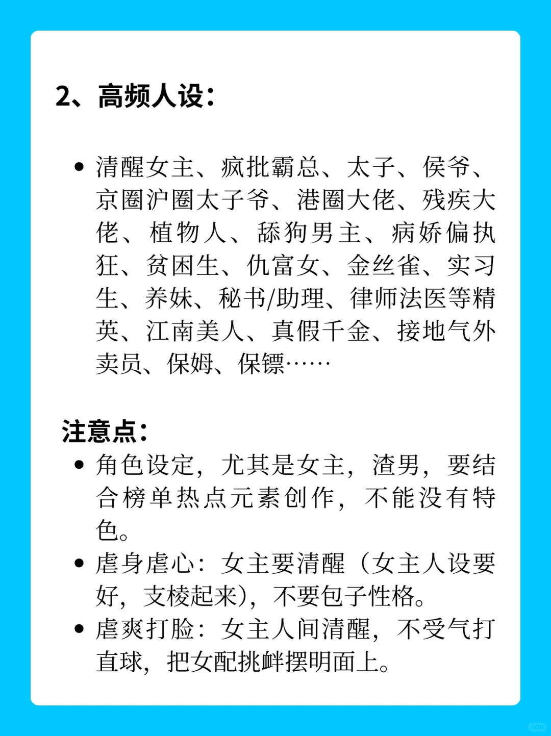 别再愁梗了！来看中短篇热门梗总结