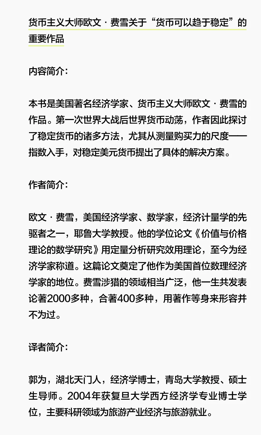 本周真新的书 | 9种!
