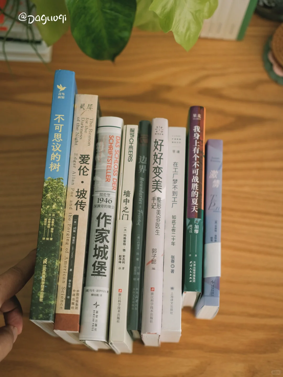 记录下最近收到的好书/新书留影👾