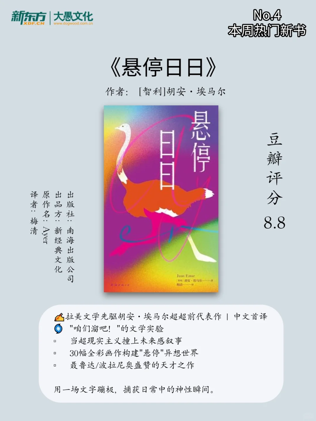 2025豆瓣最热新书📚 | 5 月第 1周 top 榜