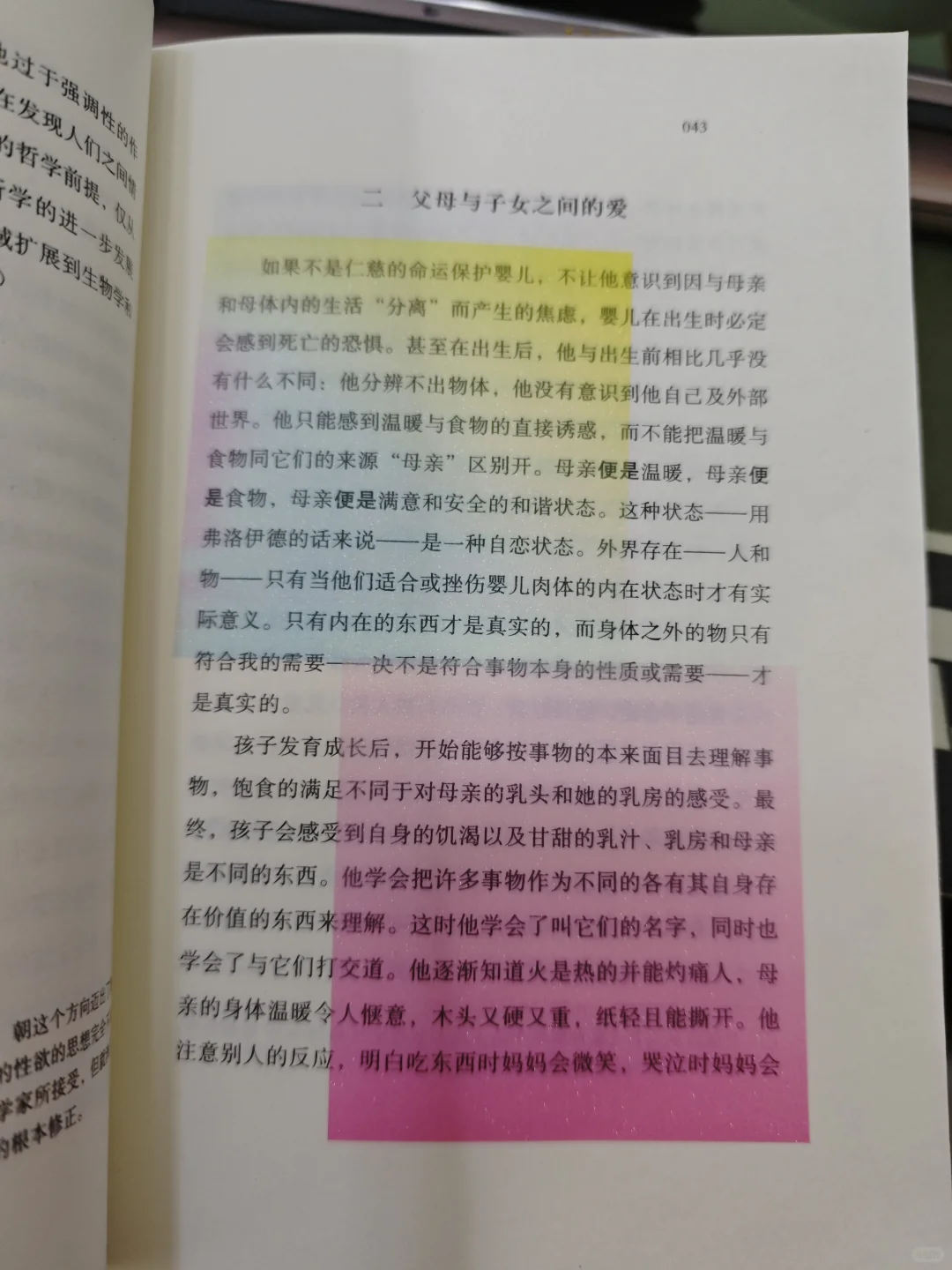 ADHD阅读辅助工具