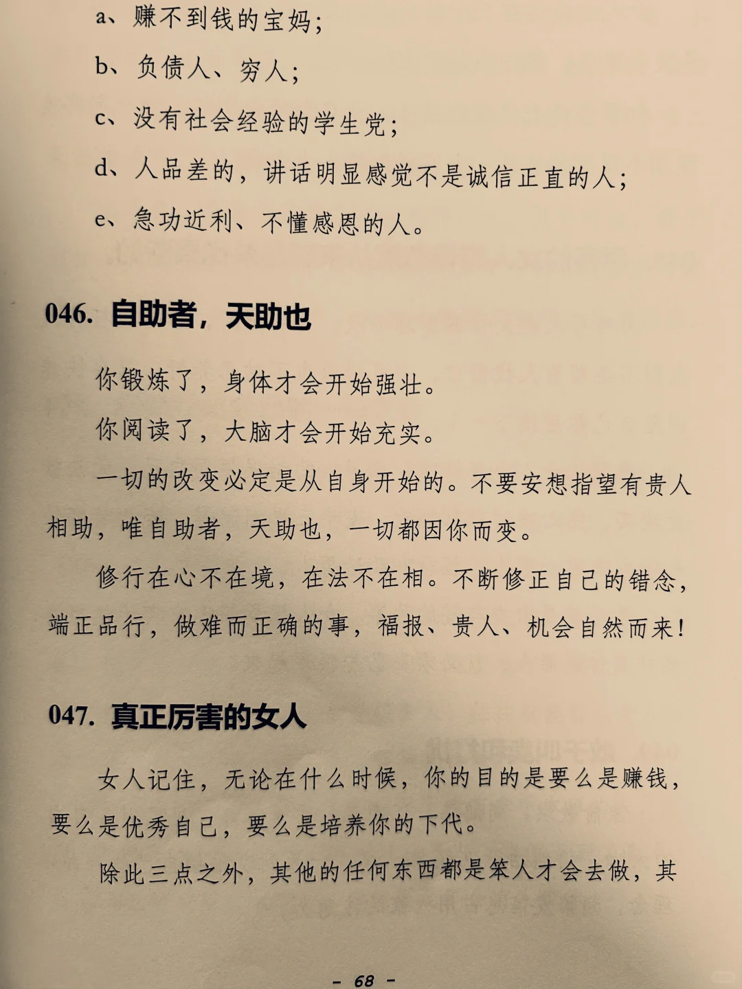 穷是怎么来的❓