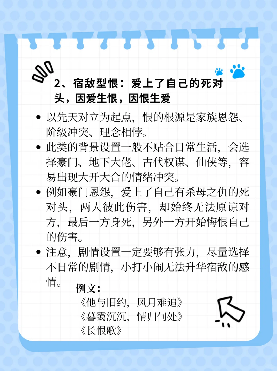 短篇热门梗征集五弹——纯恨文学