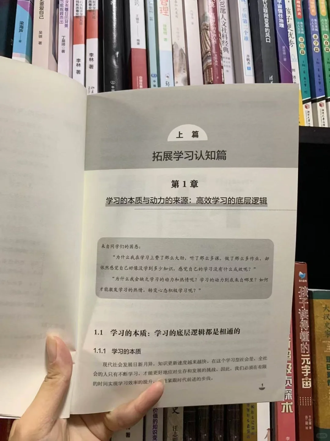 我出版的学xi方法的书✅华文未来出版案例