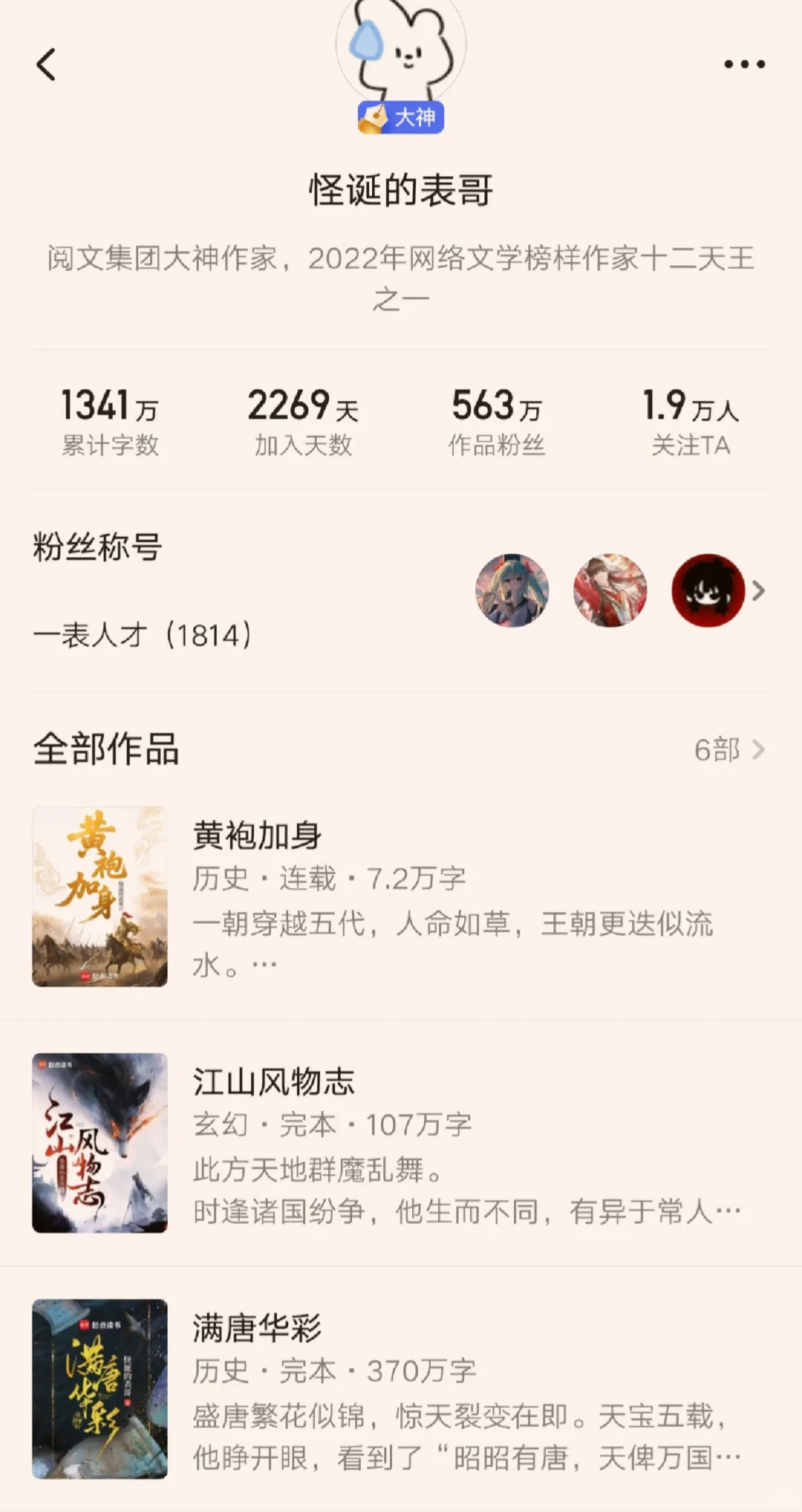 推荐两本起点新书