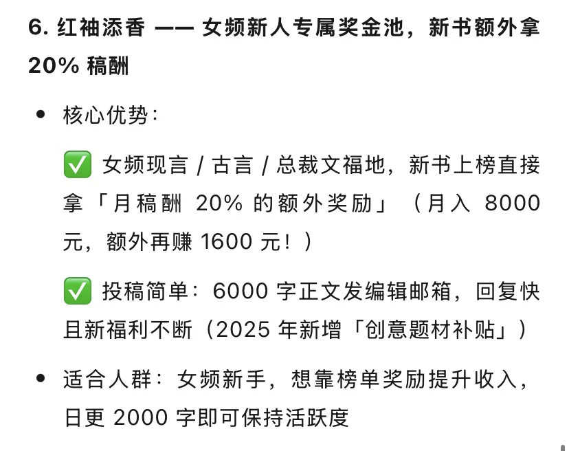 新人写小说去哪投稿？8大平台真实测评！