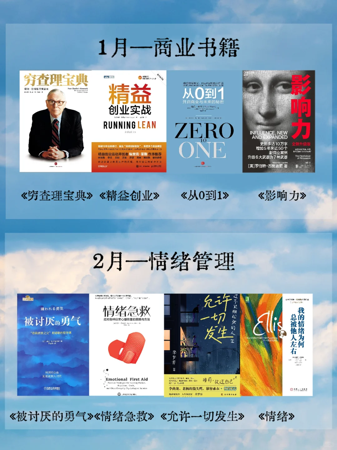 2025 无痛成长书单｜12 大场景 48本私藏